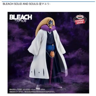 【プライズ情報】BLEACH SOLID AND SOULS-涅マユリ-