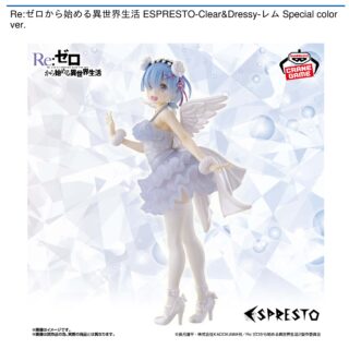 【プライズ情報】Re:ゼロから始める異世界生活 ESPRESTO-Clear&Dressy-レム Special color ver.