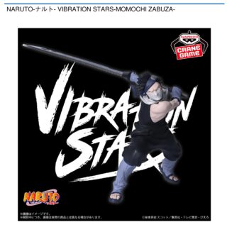 【プライズ情報】NARUTO-ナルト- VIBRATION STARS-MOMOCHI ZABUZA-