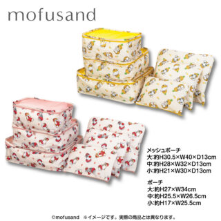 【プライズ情報】mofusand ポーチセット