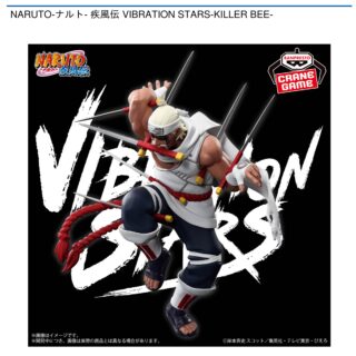 【プライズ情報】NARUTO-ナルト- 疾風伝 VIBRATION STARS-KILLER BEE-