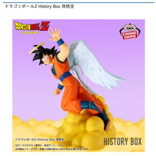 【プライズ情報】ドラゴンボールZ History Box 孫悟空