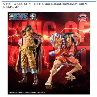 【プライズ情報】ワンピース KING OF ARTIST THE GOL.D.ROGER＆KOUZUKI ODEN-SPECIAL ver.-