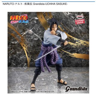 【プライズ情報】NARUTO-ナルト- 疾風伝 Grandista-UCHIHA SASUKE-