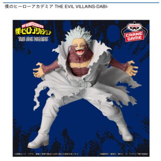 【プライズ情報】僕のヒーローアカデミア THE EVIL VILLAINS-DABI-