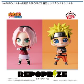 【プライズ情報】NARUTO-ナルト- 疾風伝 REPOPRIZE 春野サクラ＆うずまきナルト