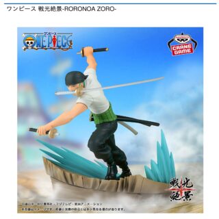 【プライズ情報】ワンピース 戦光絶景-RORONOA ZORO-