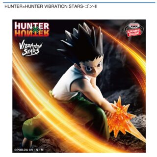 【プライズ情報】HUNTER×HUNTER VIBRATION STARS-ゴン-Ⅱ