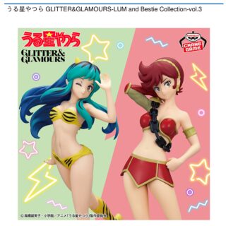 【プライズ情報】うる星やつら GLITTER&GLAMOURS-LUM and Bestie Collection-vol.3