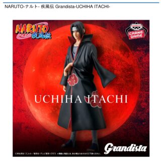 【プライズ情報】NARUTO-ナルト- 疾風伝 Grandista-UCHIHA ITACHI-