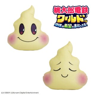 【プライズ情報】桃太郎電鉄 うんちぬいぐるみ