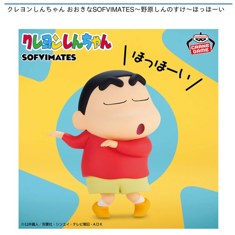 CUNE 野原しんのすけ　コラボジャージ CUNE 野原しんのすけ コラボジャージ CUNE 30th ANNIV T-SHIRTS 野原