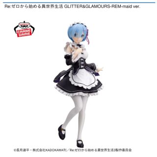 【プライズ情報】Re:ゼロから始める異世界生活 GLITTER&GLAMOURS-REM-maid ver.