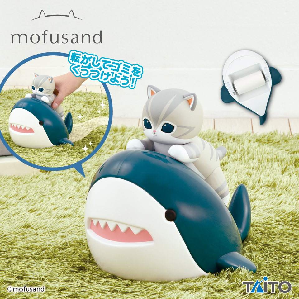 【プライズ情報】mofusand ころころクリーナー