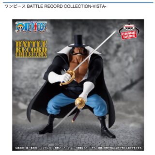 【プライズ情報】ワンピース BATTLE RECORD COLLECTION-VISTA-