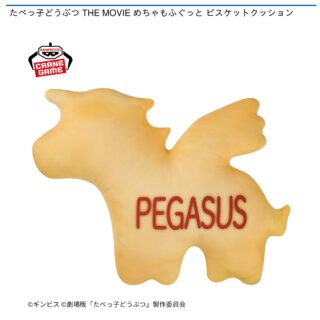 【プライズ情報】たべっ子どうぶつ THE MOVIE めちゃもふぐっと ビスケットクッション