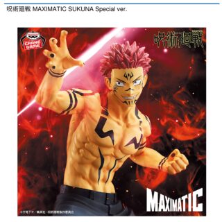 【プライズ情報】呪術廻戦 MAXIMATIC SUKUNA Special ver.