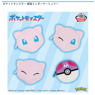 【プライズ情報】ポケットモンスター 顔型ミニポーチ～ミュウ～