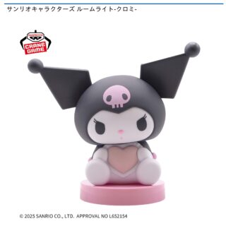 【プライズ情報】サンリオキャラクターズ ルームライト-クロミ-
