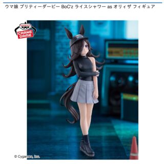 【プライズ情報】ウマ娘 プリティーダービー BoC’z ライスシャワー as オリィザ フィギュア
