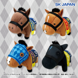 【プライズ情報】サラブレッドコレクション　ぬいぐるみ２６