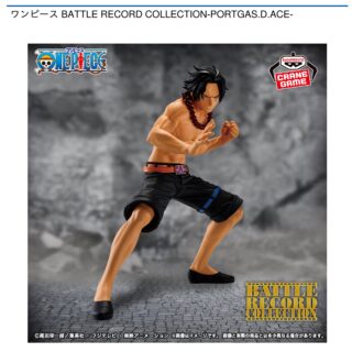 【プライズ情報】ワンピース BATTLE RECORD COLLECTION-PORTGAS.D.ACE-