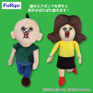 【プライズ情報】パンパンくんの日常　ぱたぱた動く！BIGぬいぐるみ