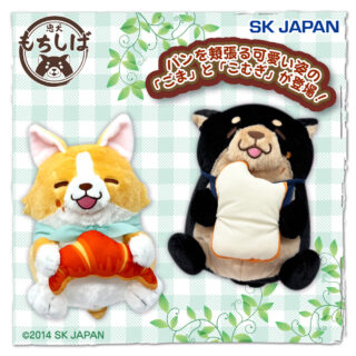 【プライズ情報】忠犬もちしばもぐもぐパンぬいぐるみＢＩＧ