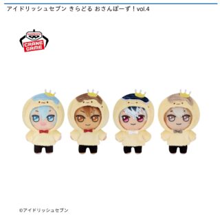 【プライズ情報】アイドリッシュセブン きらどる おさんぽーず！vol.4