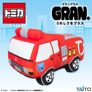 【プライズ情報】トミカ　GRAN＋ぬいぐるみ　ポンプ車