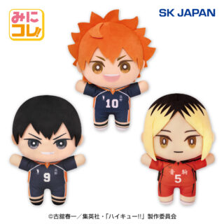 【プライズ情報】ハイキュー！！みにコレ！ぬいぐるみ１