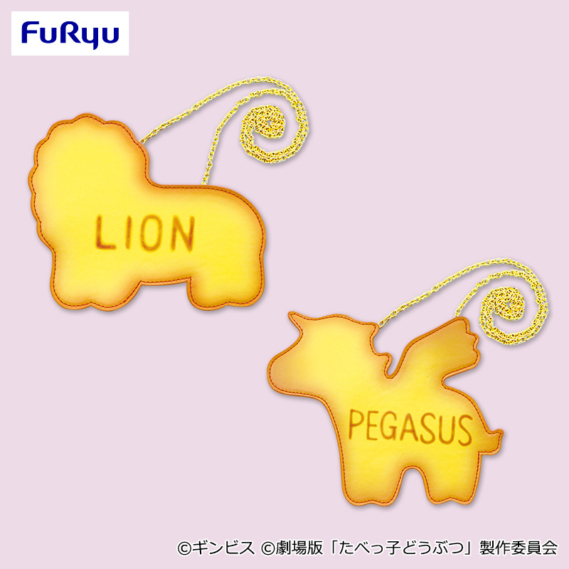 【プライズ情報】たべっ子どうぶつ THE MOVIE　ビスケット型チェーンポシェット