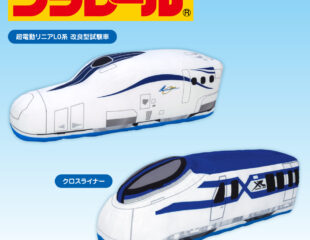 【プライズ情報】プラレール　特大サイズぬいぐるみ　近未来車両編
