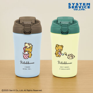 【プライズ情報】リラックマ Rilakkuma Style キャップ付き真空ステンレスタンブラー