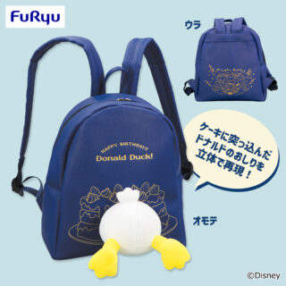 【プライズ情報】ミッキー＆フレンズ　ドタバタパーティ おしりバックパック