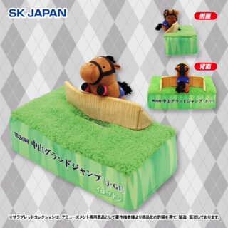 【プライズ情報】サラブレッドコレクションジオラマティッシュケース（イロゴトシ）