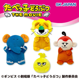 【プライズ情報】たべっ子どうぶつ　ＴＨＥ　ＭＯＶＩＥ　ぽってりお手玉第１弾