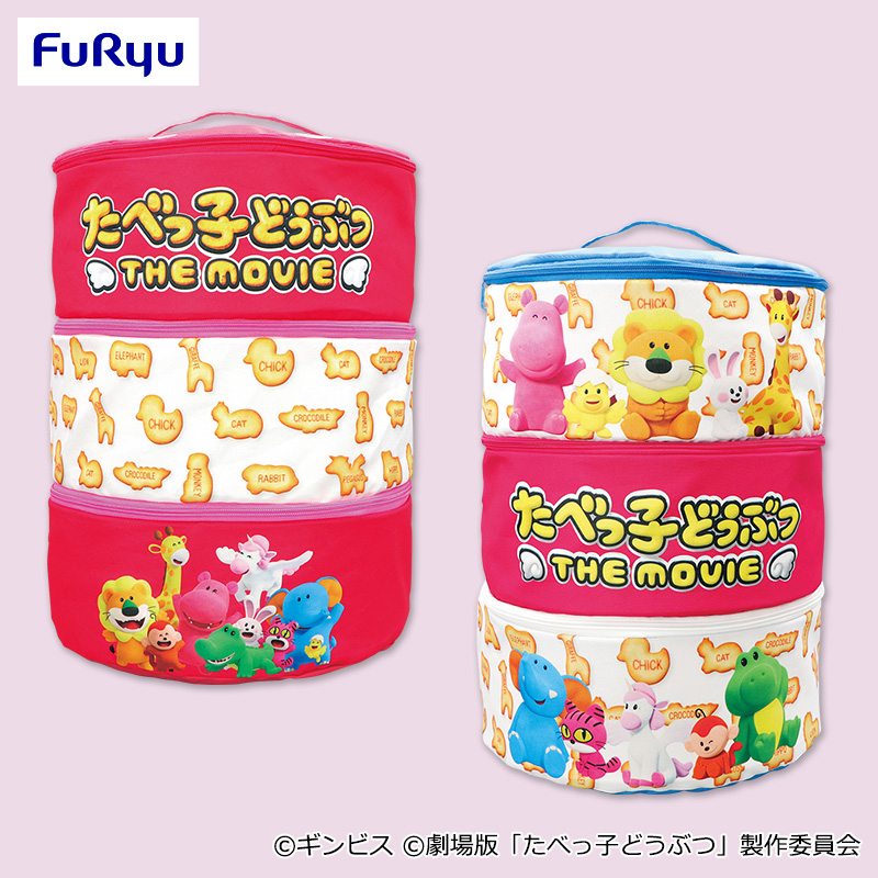 【プライズ情報】たべっ子どうぶつ THE MOVIE　大きな三段収納バスケット