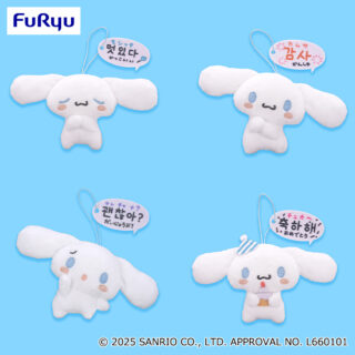 【プライズ情報】シナモロール　かわいいハングルマスコット