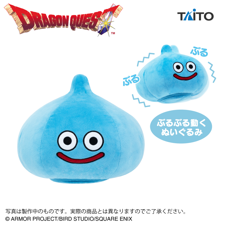 【プライズ情報】ドラゴンクエスト　AM　ぶるぶるぬいぐるみ　スライム