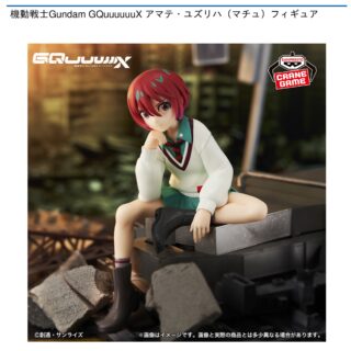 【プライズ情報】機動戦士Gundam GQuuuuuuX アマテ・ユズリハ（マチュ）フィギュア