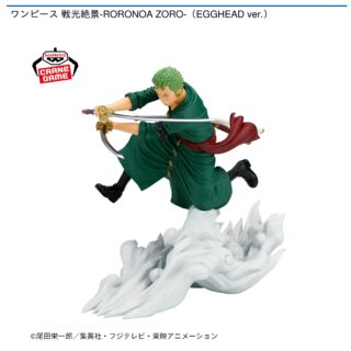 【プライズ情報】ワンピース 戦光絶景-RORONOA ZORO-（EGGHEAD ver.）