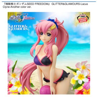 【プライズ情報】『機動戦士ガンダムSEED FREEDOM』 GLITTER&GLAMOURS-Lacus Clyne-Another color ver.