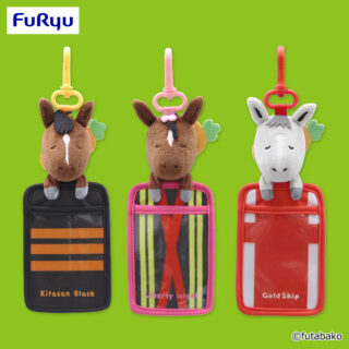 【プライズ情報】夢みる名馬コレクション　ぬいぐるみパスケース①