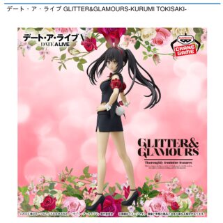 【プライズ情報】デート・ア・ライブ GLITTER&GLAMOURS-KURUMI TOKISAKI-