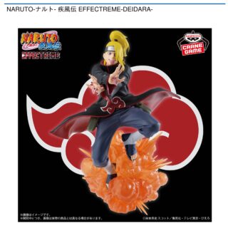 【プライズ情報】NARUTO-ナルト- 疾風伝 EFFECTREME-DEIDARA-