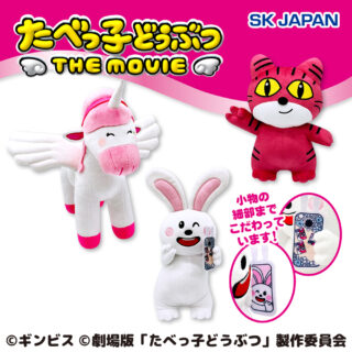 【プライズ情報】たべっ子どうぶつ　ＴＨＥ　ＭＯＶＩＥ　ＧＢ第２弾