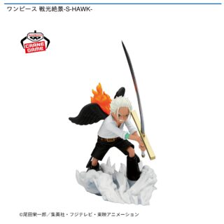 【プライズ情報】ワンピース 戦光絶景-S-HAWK-