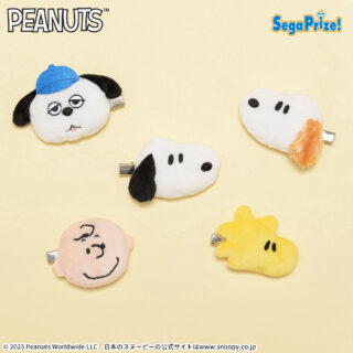 【プライズ情報】SNOOPY™　　マスコットヘアクリップ