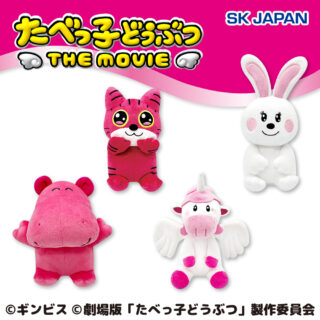 【プライズ情報】たべっ子どうぶつ　ＴＨＥ　ＭＯＶＩＥ　ぽってりお手玉第２弾